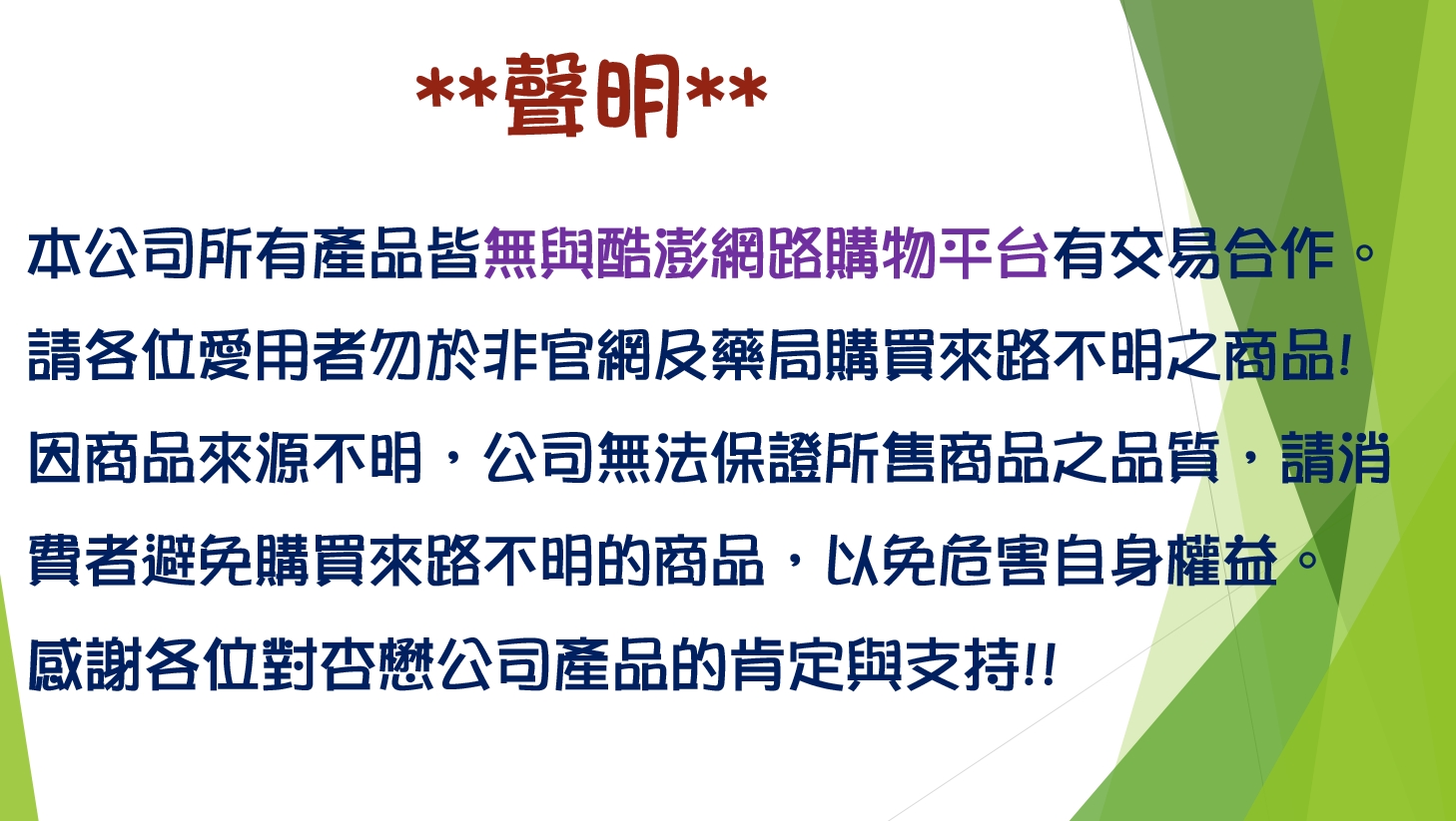 杏懋實業股份有限公司